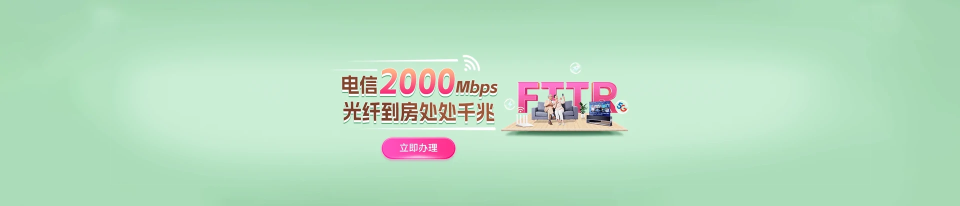 淇滨区电信宽带