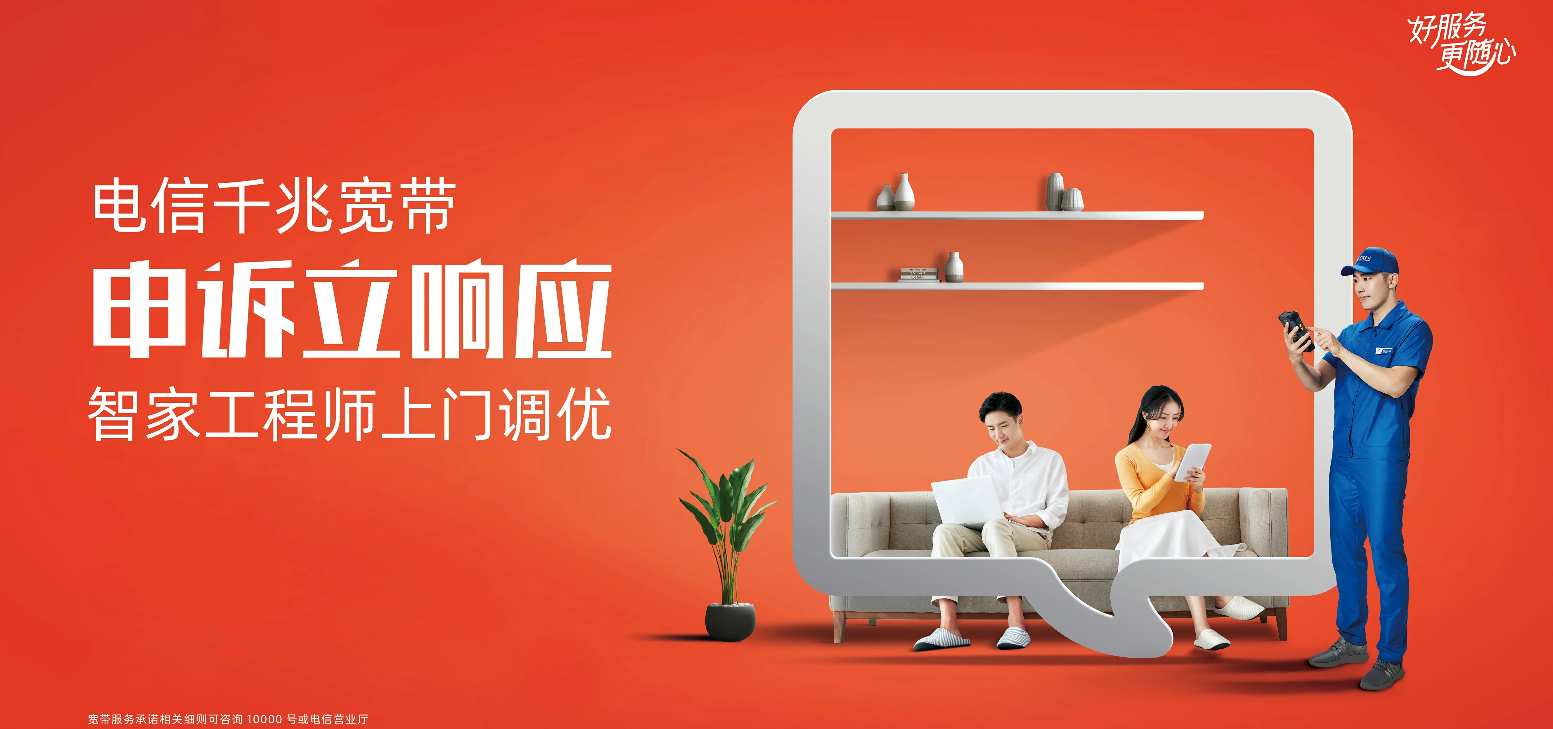 中国电信 淇滨区电信宽带 宽带套餐